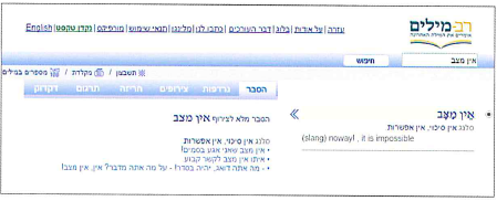 (בספר תמונה:) דרק ורנר, פסל ברומה, 2002